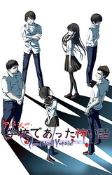 Apathy - Gakkou de Atta Kowai Hanashi ~Visual Novel Version~
