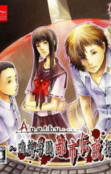 Apathy ~Narugami Gakuen Toshi Densetsu Tanteikyoku~