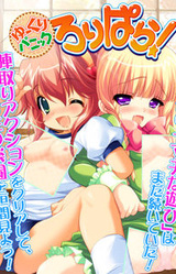 Yuukuri Panic Lolipara!