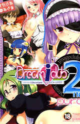 DREAM I CLUB-2ndPure-