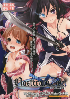 Nosferatu Zwei -Hiya ni Moyuru Sougan-