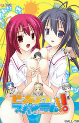 Zecchou Spiral!! ~Geshukunin wa Wagamama Ecchi na Onna no Ko Bakari~