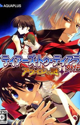 Tears to Tiara Gaiden -Avalon no Nazo-