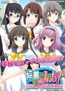 Jugyou de Ecchi? ~Hisshuu Kamoku wa Sei Kyouiku! Sensei ya Doukyuusei to Aheahe Peropero Benkyouchuu~