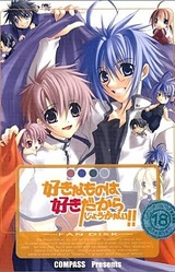 Suki na Mono wa Suki Dakara Shouganai!! -Fan Disk-