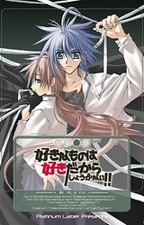 Suki na Mono wa Suki Dakara Shouganai!! 3 -Rain-