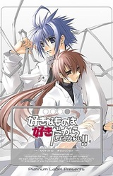 Suki na Mono wa Suki Dakara Shouganai!! +White Flower+