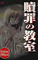 Shokuzai no Kyoushitsu ~The Seven Stories of Sin~