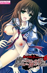 Hoka no Otoko no Seieki de Harande mo Ii Desu ka...? 6 ~Uchiki na Kanojo wa Kouhai kara Biniku Juurin Sare Kairaku ni Yogarimakuru~