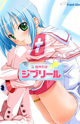 Makai Tenshi Djibril