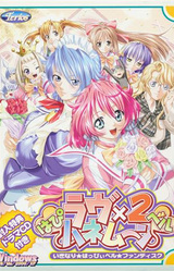 Happy Bell Lovex2 Honeymoon