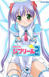 Makai Tenshi Djibril -Episode 2-