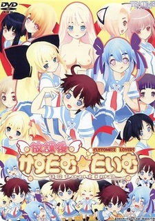 Houkago Custom☆Time ~Customize Lovers~