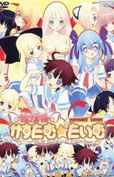 Houkago Custom☆Time ~Customize Lovers~