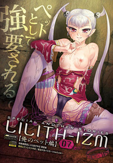 Lilith-Izm07 ~Ore no Pet Hen~