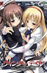 Winter Tale ~Shiro no Kyouai Kuro no Injoku~