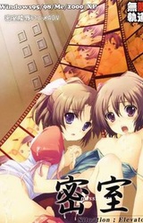 Misshitsu -Situation Elevator-