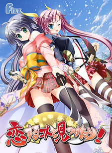 Koisuru Koto to Mitsuketari!