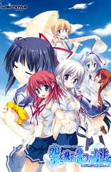 Sora o Tobu, 3tsu no Houhou.