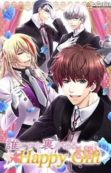 Dare ni Demo Ura ga Aru Happy Gift