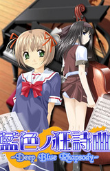 Aiiro no Kyoushikyoku ~Deep Blue Rhapsody~