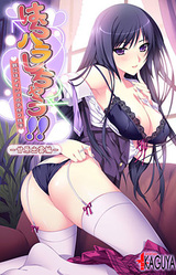 Harahara Shichau!! ~Oya ni wa Naisho no Kozukuri Seikatsu~ -Amahara Izumo Hen-