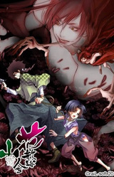 Hanachirutani Sanjinkou