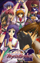 Hyper Broken ~Tamashii no Chikara~