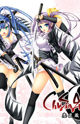 ChuSinGura 46+1 Kanade Hon-ChuuShinGura Hen