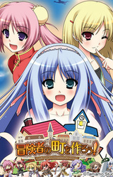 Boukensha no Machi o Tsukurou!