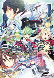 Tentacle Lord -Waga Te ni Ochiyo Yuusou Naru Otome-