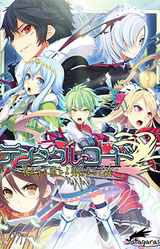Tentacle Lord -Waga Te ni Ochiyo Yuusou Naru Otome-