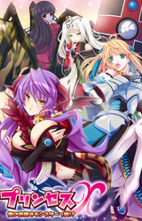 Princess X: My Fiancee is a Monster Girl?!