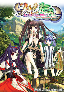 Spitan Spirits Expedition -in the Phantasmagoria-