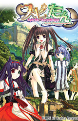 Spitan Spirits Expedition -in the Phantasmagoria-