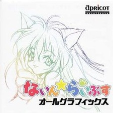 Nine☆Lives ~Hanyafuda Suru Nyan!~