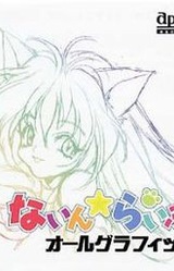 Nine☆Lives ~Hanyafuda Suru Nyan!~