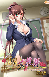 Ryoshuu Onna Kyoushi ~Nikuyoku no Houkago~