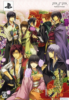 Iza, Shutsujin! Koi Ikusa