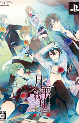 Gekka Ryouran Romance