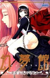 Genmukan ~Aiyoku to Ryoujoku no Inzai~