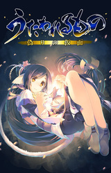 Utawarerumono: Mask of Deception