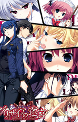 The Labyrinth of Grisaia