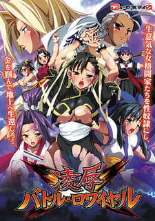 Ryoujoku Battle Royale