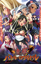 Ryoujoku Battle Royale