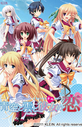 Sora to Kumo to Kimi no Koi