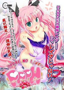 PPPH ~Pai Pai Poin... Ecchii~!~