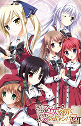 Otome ga Tsumugu Koi no Canvas