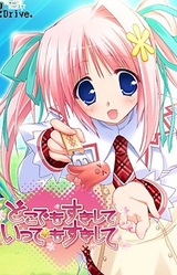 Dokodemo Sukishite Itsudemo Sukishite