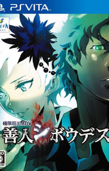 Zero Escape: Virtue's Last Reward